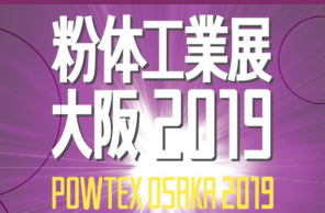 2025年日本大阪國際粉體展覽會(huì)